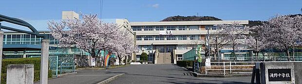 加東市立滝野中学校(約410m)