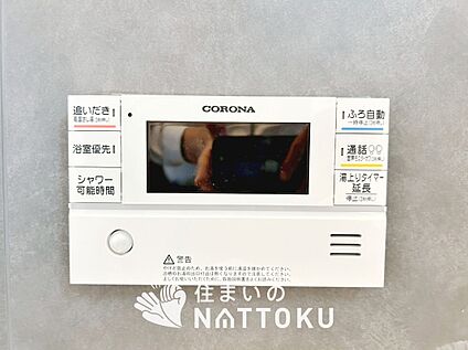 給湯器リモコン