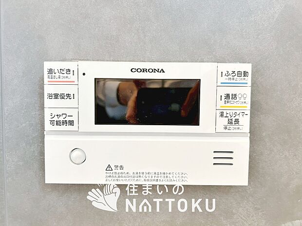 【給湯器リモコン】温度調整機能はもちろん、見やすいボタン配置でお湯はり・追い炊きが簡単操作可能です。
