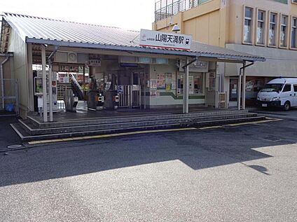 山陽電鉄網干線「山陽天満駅」 1040ｍ(徒歩13分)