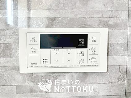 給湯器リモコン