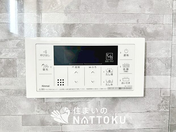 【給湯器リモコン】温度調整機能はもちろん、見やすいボタン配置でお湯はり・追い炊きが簡単操作可能です。