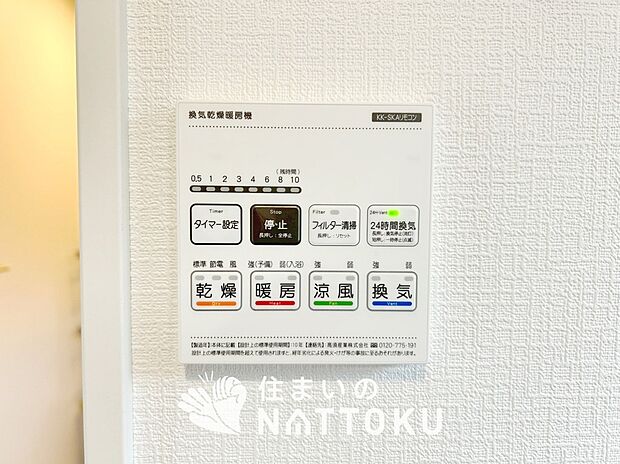 【浴室換気乾燥暖房機リモコン】見やすいボタン配置で換気・暖房・乾燥・涼風が簡単操作可能です。
