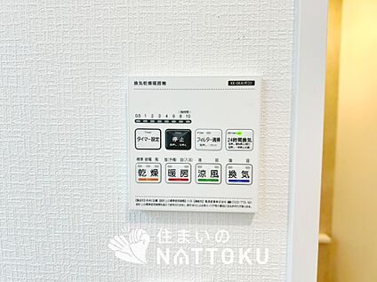 浴室暖房換気乾燥機リモコン