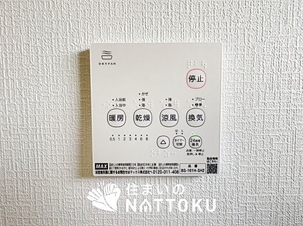 浴室暖房換気乾燥機リモコン