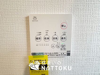 浴室暖房換気乾燥機リモコン