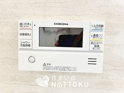給湯器リモコン