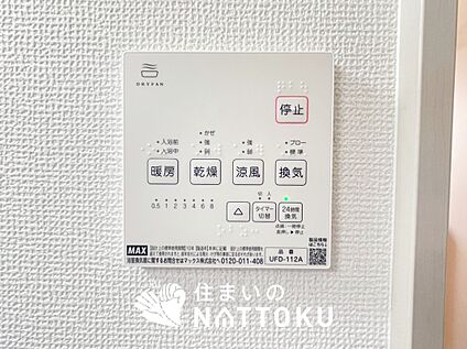 浴室暖房換気乾燥機リモコン