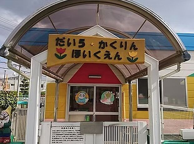 第5かくりん保育園(約350m)