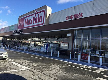 マックスバリュ加古川西店 2000ｍ(徒歩25分)