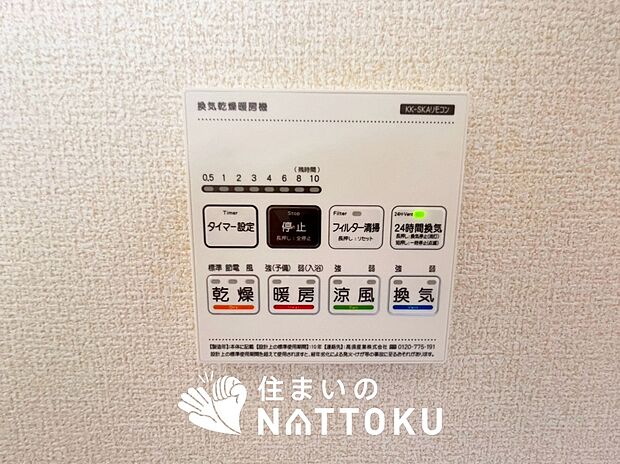 【電気式浴室暖房換気乾燥機リモコン】見やすいボタン配置で換気・暖房・乾燥・涼風が簡単操作可能です。
