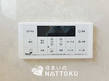 給湯器リモコン