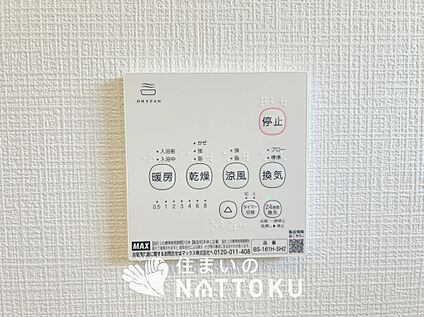 浴室暖房換気乾燥機リモコン