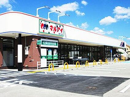 マルアイ野口店 900ｍ(徒歩12分)