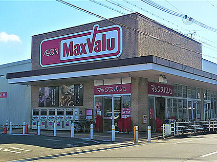 マックスバリュ網干南店 590ｍ(徒歩8分)
