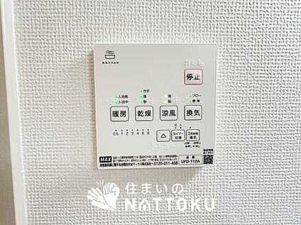 浴室暖房換気乾燥機リモコン