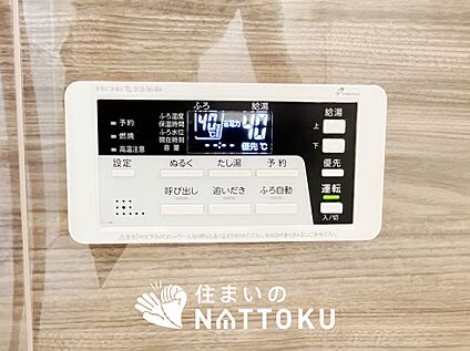 給湯器リモコン