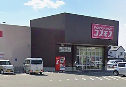ディスカウントドラッグコスモス阿弥陀店 250ｍ(徒歩4分)