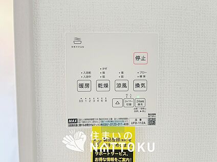 浴室暖房換気乾燥機リモコン