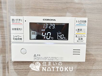 給湯器リモコン