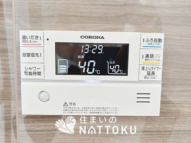 【給湯器リモコン】見やすいボタン配置でお湯はり・追い炊きが簡単操作可能です。