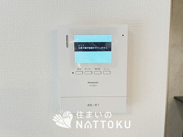 【TVモニター付インターホン】来訪者を画像と音声で確認できる、防犯性に優れた安心のシステム。
スッキリしたデザインで、誰でも簡単に操作できます。