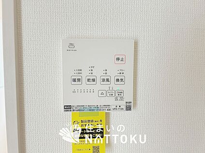 浴室暖房換気乾燥機リモコン