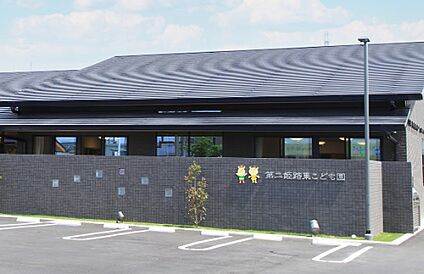 幼保連携型認定こども園第二姫路東こども園 1400ｍ(徒歩18分)