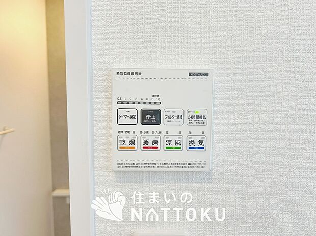 【浴室暖房換気乾燥機リモコン】見やすいボタン配置で換気・暖房・乾燥・涼風が簡単操作可能です。