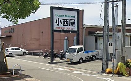 スーパーマーケット小西屋太寺店 420ｍ(徒歩6分)