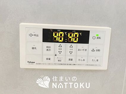 給湯器リモコン