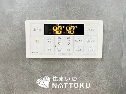 給湯器リモコン