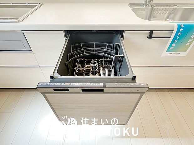 【食器洗い乾燥機】食後の時間にゆとりを与えてくれる食器洗い乾燥機。
操作ボタンも上面にあるので、腰をかがめずに操作ができラクラクです。