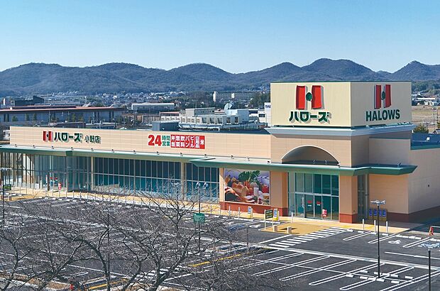 ハローズ小野店(約1,700m)