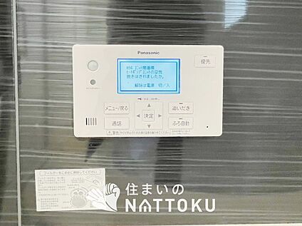 給湯器リモコン