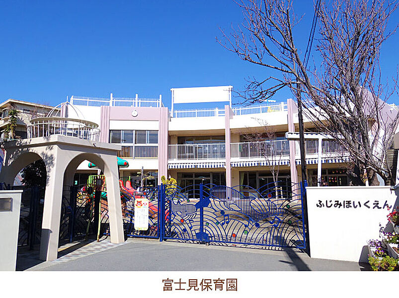 【学校】 周辺環境１ 富士見保育園
