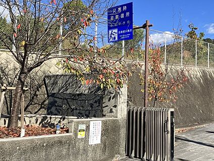 桑原中学校 徒歩900m