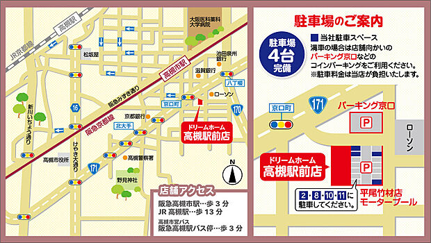 案内図