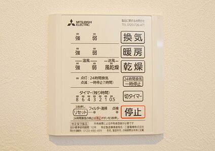 【浴室暖房乾燥機】