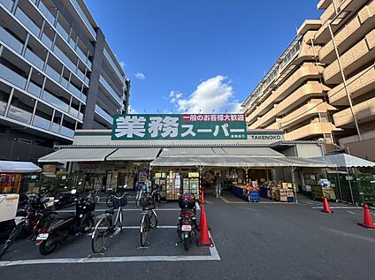業務スーパー高槻店 約1599ｍ(徒歩20分)