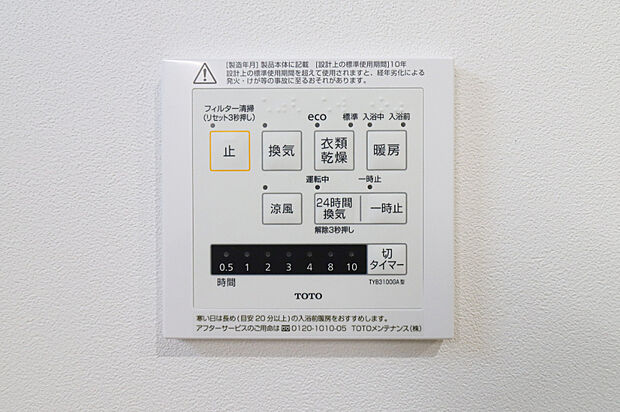 【【浴室暖房乾燥機】】■梅雨の時期にも大活躍の浴室暖房乾燥機。家族の数だけ増える洗濯物もしっかり乾かせます。また、湿気を排してカビ防止にも大活躍。冬季のヒートショック緩和にも。