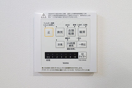 【浴室暖房乾燥機】