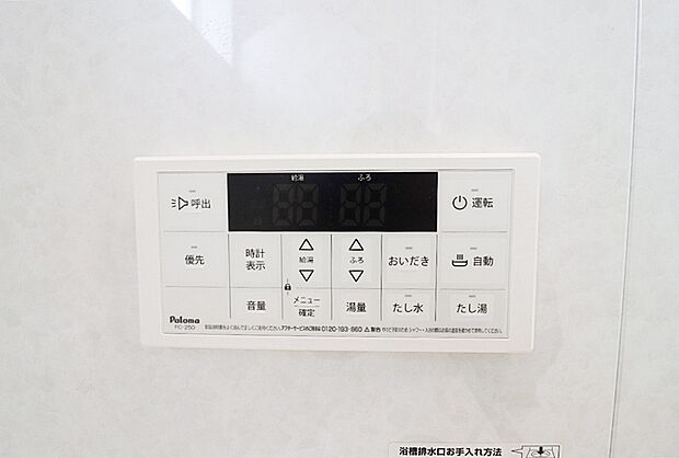 【【追い焚き機能】】いつでも温かいお湯で快適なバスタイムを楽しめる追い焚き機能を搭載。ご家族それぞれの入浴時間が異なっても温かいお風呂を保てるため経済的です。寒い季節はもちろん、一日の疲れをゆったりと癒せる便利な設備です。