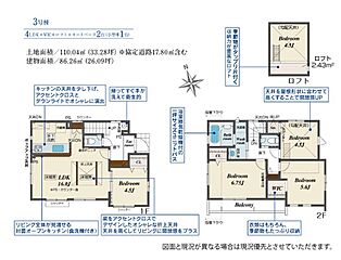 【自宅送迎可能】府中市四谷4丁目　新築分譲住宅　全14棟 その他