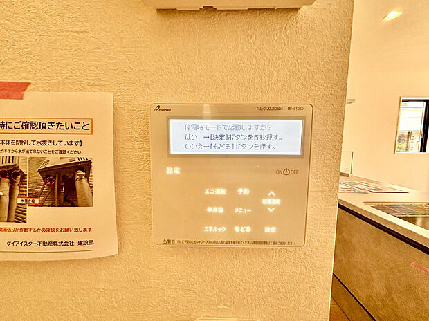 【【オートバス】】浴室のお湯張り、温度調整などを、キッチンなど浴室以外からでも操作できるシステム