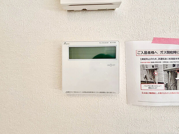 【【オートバス】】浴室のお湯張り、温度調整などを、キッチンなど浴室以外からでも操作できるシステム