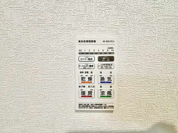 【浴室暖房乾燥機】梅雨や花粉の時期、雨の日の洗濯物の乾燥に重宝します。