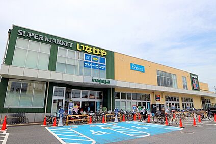 いなげや府中浅間町店 640ｍ