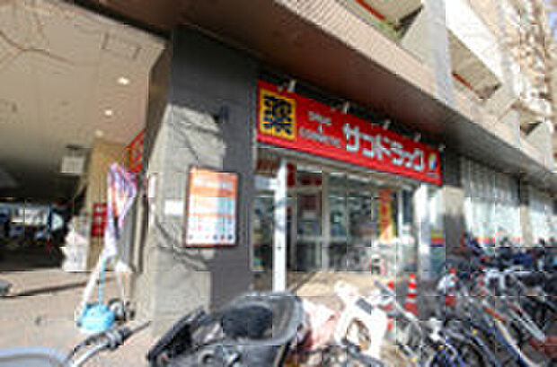 サンドラッグMINANO分倍河原店(約740m)