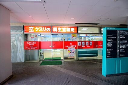 龍生堂薬局ベルブ永山店 540ｍ